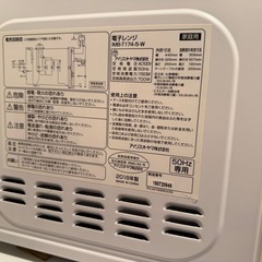アイリスオーヤマ電子レンジ  IMB-T174-5-Wの画像