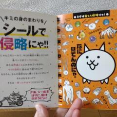 にゃんこ大戦争セットの画像