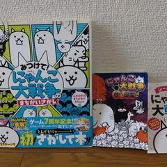 にゃんこ大戦争セット