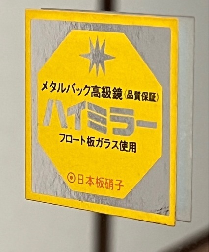 姿見/スタンドミラー 鎌倉彫 牡丹の彫り物 日本板硝子製ガラス 162cm高