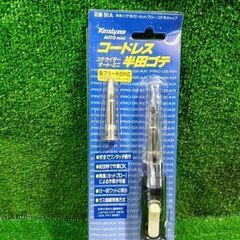中島銅工 91A コードレス半田ゴテ【市川行徳店】【店頭取引限定】【未使用】管理番号：IT97Q6DGWSOIの画像
