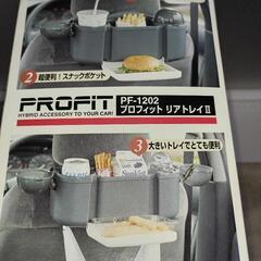 車内小物トレーの画像