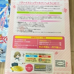 ヴァイスシュヴァルツ カードキャプターさくら トライアルデッキ+&9枚入りパック×2の画像
