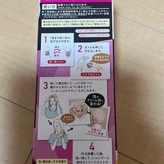 ブローネ　泡カラー　3B ボルドーブラウンの画像