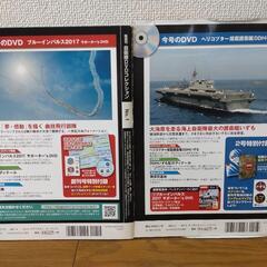 自衛隊コレクション2冊の画像