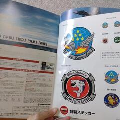 自衛隊コレクション2冊の画像