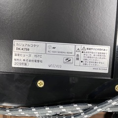 🏠【こたつテーブル DK-K759】オフシーズンも使えるシンプルデザイン｜中古品の画像
