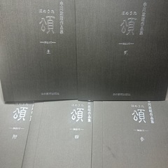 日本芸術出版社　中川政昭作品集　の画像