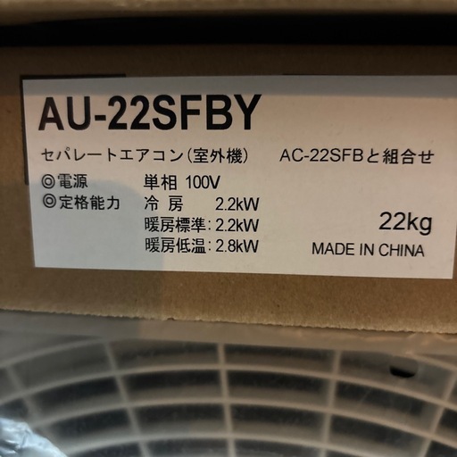 SHARPエアコン6畳用 