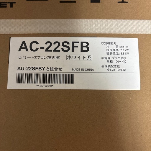 SHARPエアコン6畳用