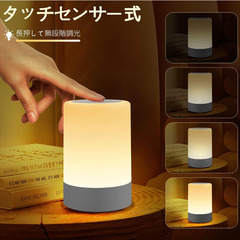 💡【新品未使用】G keni 授乳ライト ナイトライト 枕元ランプ タッチ式 USB充電 コードレス 調光 調色 おしゃれ 間接照明 寝室 ベッドサイド 出産祝い 防災 停電対策の画像