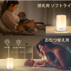 💡【新品未使用】G keni 授乳ライト ナイトライト 枕元ランプ タッチ式 USB充電 コードレス 調光 調色 おしゃれ 間接照明 寝室 ベッドサイド 出産祝い 防災 停電対策の画像
