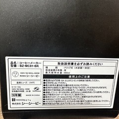 全自動コーヒーメーカーの画像