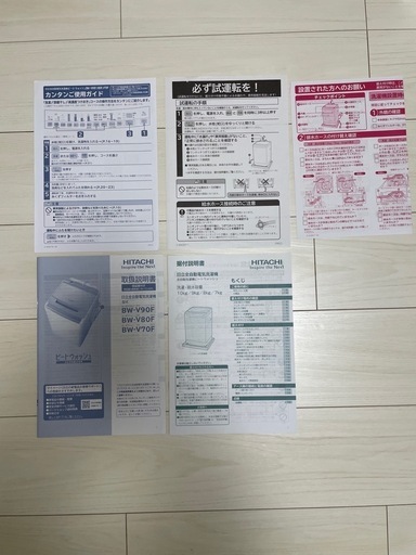 【値下げしました】HITACHI /全自動洗濯機/BW-V80F/付属品・取り扱い説明付き