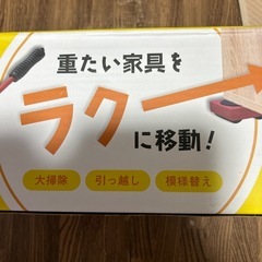 荷物運びローラー　新品の画像