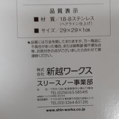 ｛値下げ｝ステンレス水切りトレーｾｯﾄ２枚組　　Ｔー90　　の画像