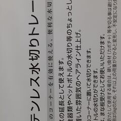 ｛値下げ｝ステンレス水切りトレーｾｯﾄ２枚組　　Ｔー90　　の画像
