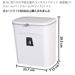 引っ掛け式ゴミ箱の画像