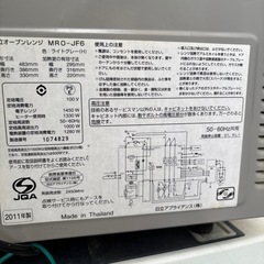 HITACHIオーブンレンジの画像
