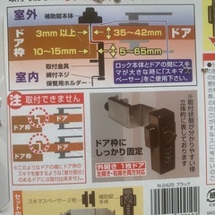 ノムラテック　ドアロックディンプルキータイプ　未使用未開封❣️　の画像