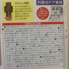 ノムラテック　ドアロックディンプルキータイプ　未使用未開封❣️　の画像