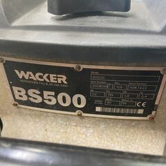 【ジャンク品】【動作OK】【店頭引取限定】WACKER　転圧機ダンピングランマー　BS500　19800円（税込）9686の画像