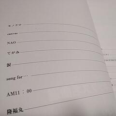 ワンランク上のロック＆ポップス譜面の画像
