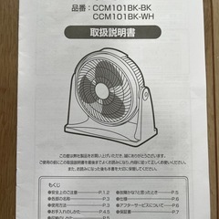 サーキュレーターの画像
