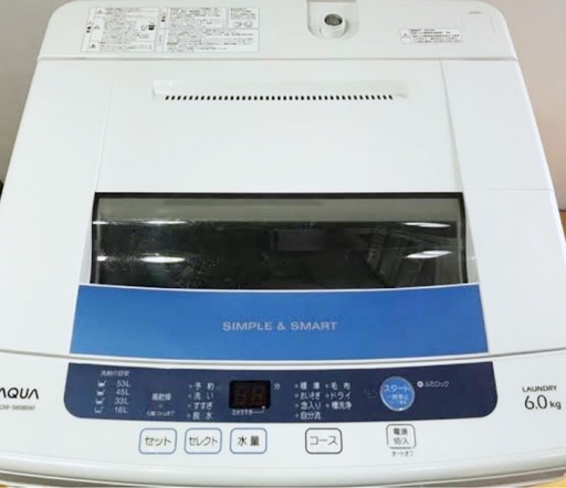 (送料無料) 2020年 美品 6kg 洗濯機 W糸くずフィルター お買い得 AQUA 
