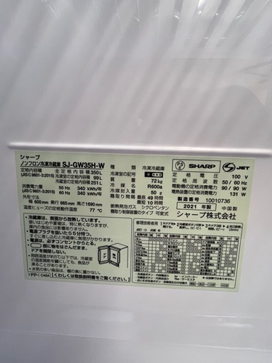冷蔵庫SHARP21年350L自動製氷機　ガラスドア3ドア　両方開き　仙台市内送料無料