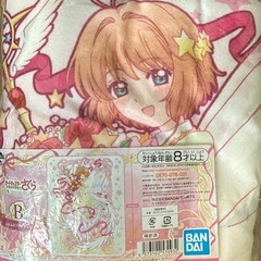 カードキャプターさくら 一番くじ ブランケット 未開封の画像