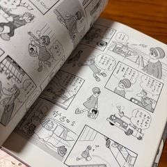 石森章太郎 ギャグ・ストーリー 2 主婦の友社　ロマンコミック自選全集　愛蔵版の画像
