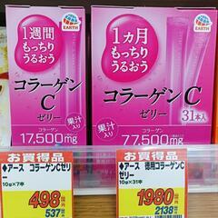 コラーゲンCゼリーまとめて（38本）の画像