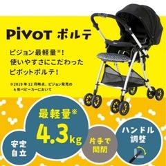 宅配🙆‍♀️　ピジョン　ベビーカーの画像