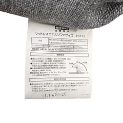 【ジ0702-7】NITORI ニトリ マットレスになるソファ座椅子 3way キッド13 リクライニング 14段階/6段階 グレー 程度良好　幅1060mm×奥行き600mm (600~2060mm）×高さ330mm (330~575mm)の画像