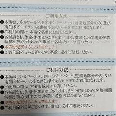 ⑮  何枚でも対応可能　  4枚　南知多ビーチランド　リトルワールド　モンキーパークお安くいっぱい遊んでください😊の画像