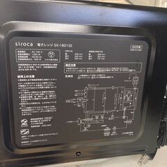 【リユースのサカイ野々市店】 電子レンジ シロカ SX-18D132 黒 ※クリーニング済みの画像