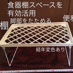 便利脚部たためる樹脂製クリーム色銀色簡易棚