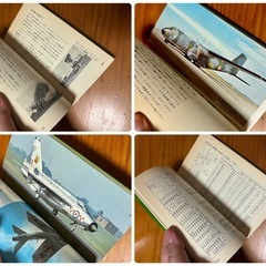 世界の軍用機ヨーロッパ編　アメリカ編　世界の戦車　平凡社カラー新書の画像