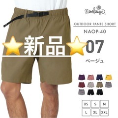 【新品】ショートパンツ、ハーフパンツ、アウトドア パンツ 【ネー...