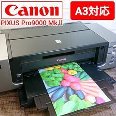 【動作良好】Canon A3対応 PIXUS Pro9000 M...
