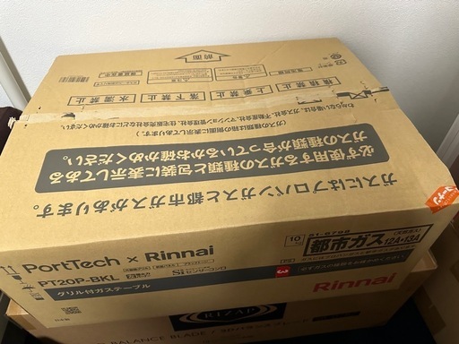 都市ガス  リンナイ製　ガステーブル