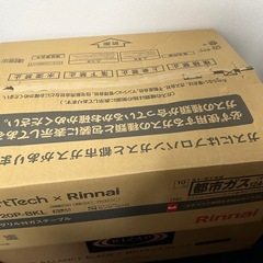 都市ガス  リンナイ製　ガステーブルの画像