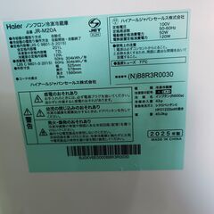 ジャングル×2 和泉大型良品館 Haier 2ドア冷蔵庫 JR-M20A 2025年製 極美品の画像