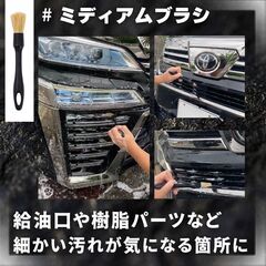 洗車ブラシ【新品3本セット】の画像