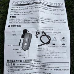 【ほぼ未使用】mont-bell ハイプレッシャーポンプ　DC12Vの画像