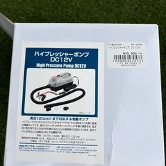 【ほぼ未使用】mont-bell ハイプレッシャーポンプ　DC12Vの画像
