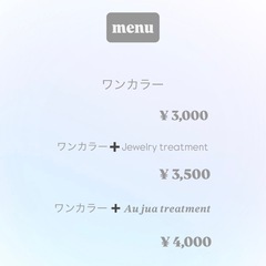 20日・27日ワンカラーモデル募集中です‼️