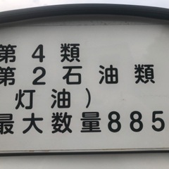明日まで販売・トヨタ　ダイナ　タンク車　4WD ディーゼル車　MT車の画像
