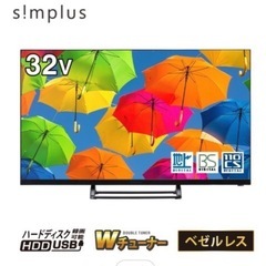 32インチデジタルハイビジョンテレビの画像